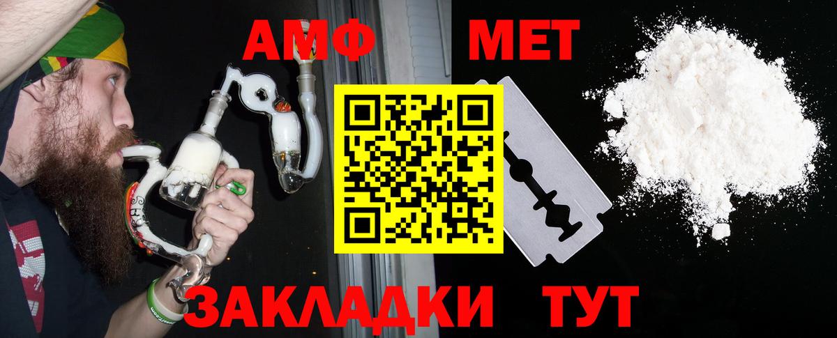 АМФ  Amphetamine Premium  АМФ  Саранск  Вход с VPN 