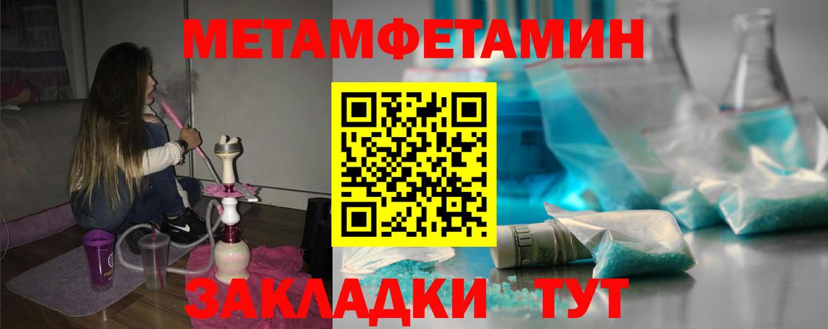 Амфетамин Premium Саранск