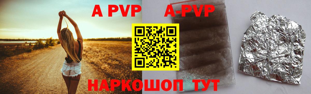 Альфа ПВП СК  Вход с VPN  Alpha-PVP  Саранск 