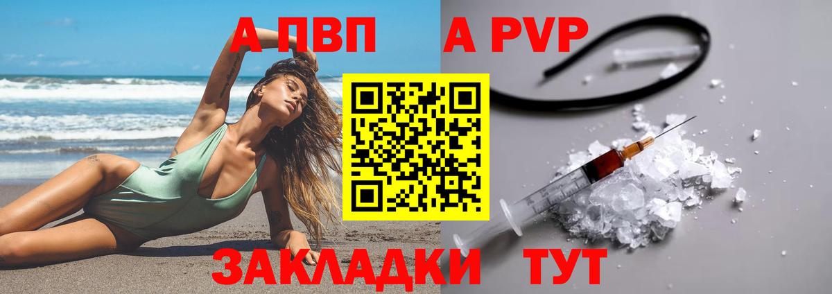 A-PVP СОЛЬ   Конопля  Вход с VPN  ГЕРОИН  Саранск  Гашиш  Меф кристаллы 