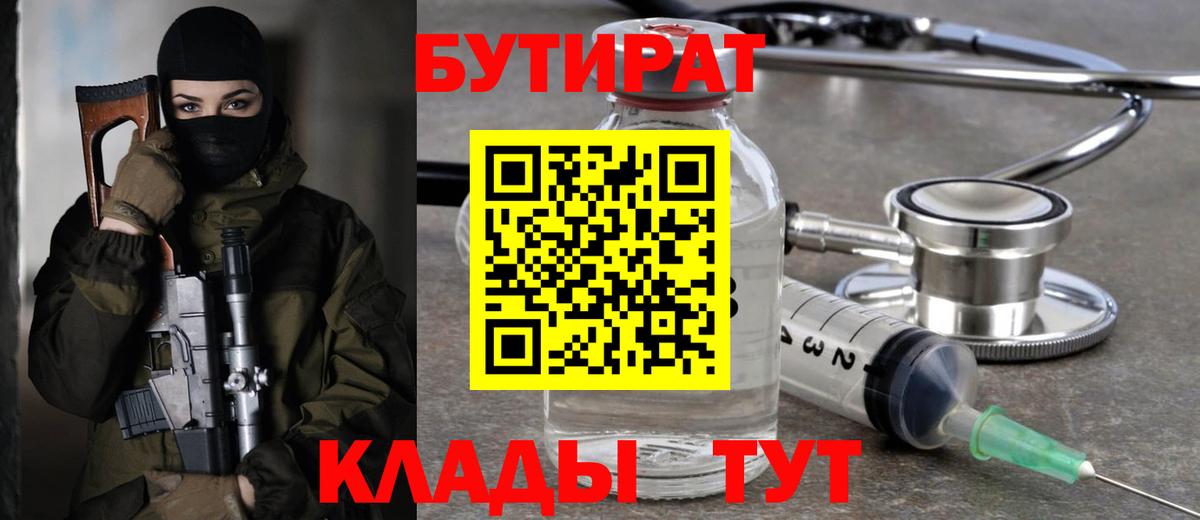 БУТИРАТ оксибутират Саранск