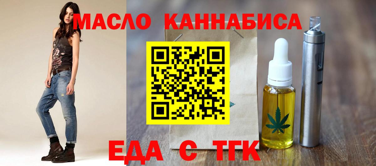 Саранск  Cannafood марихуана  Вход с VPN 