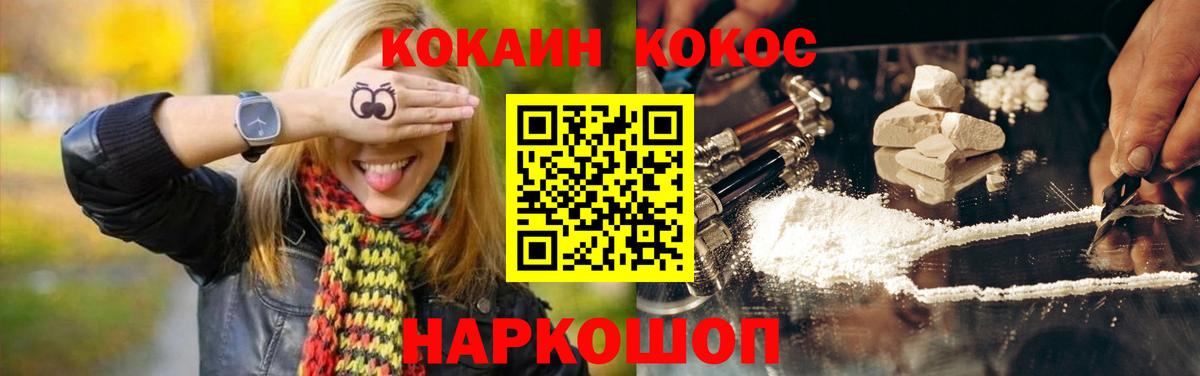 Cocaine Перу Саранск