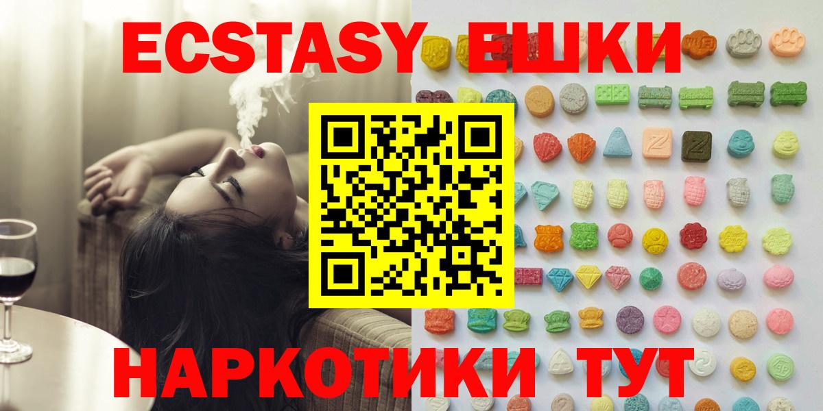 Экстази XTC  Ecstasy 99%  ЭКСТАЗИ  Вход с VPN  Саранск 