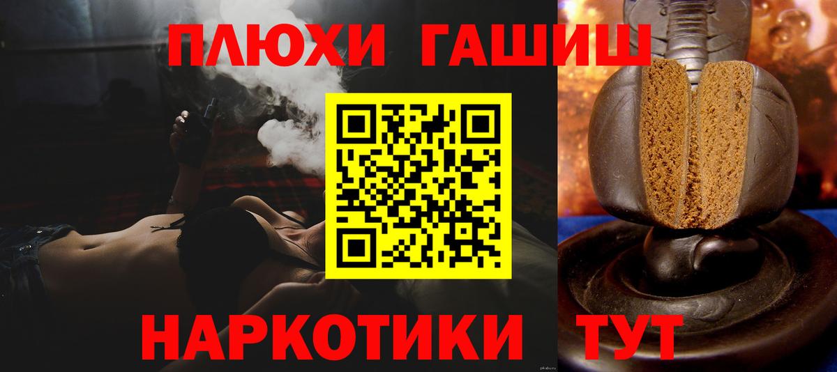 ГАШ  ГАШИШ индика сатива  ГАШИШ гарик  Вход с VPN  Саранск 