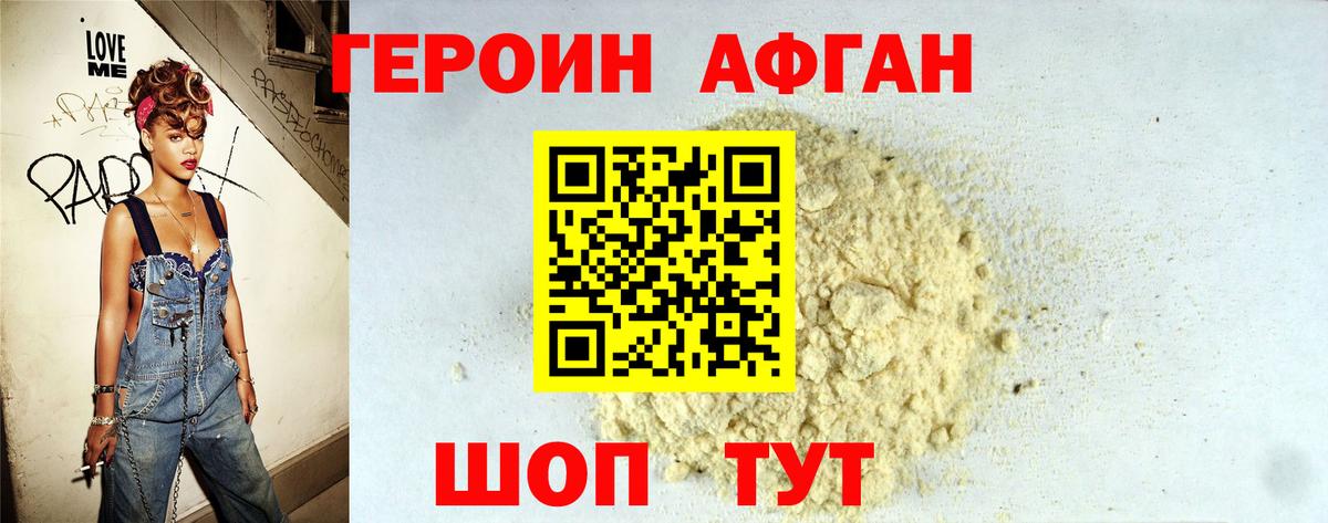 ГЕРОИН  Вход с VPN  Саранск  ГЕРОИН Heroin 