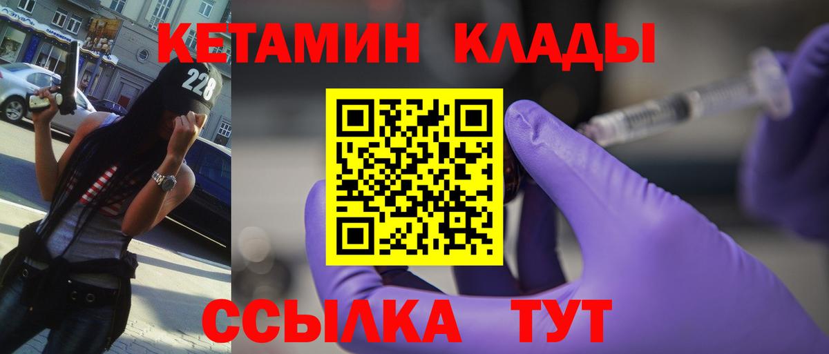 КЕТАМИН ketamine  Вход с VPN  КЕТАМИН ketamine  Саранск 