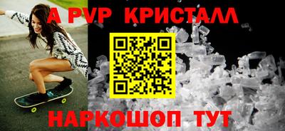 альфа пвп Волжский