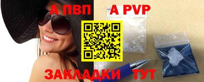 альфа пвп Волжский