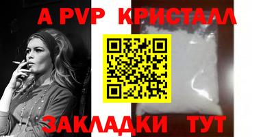 альфа пвп Волжский
