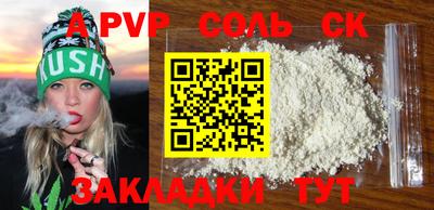 альфа пвп Волжский