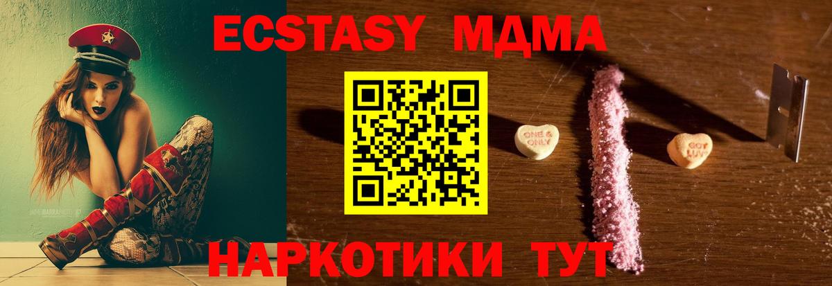MDMA кристаллы  МДМА VHQ  МДМА  Саранск  Вход с VPN 