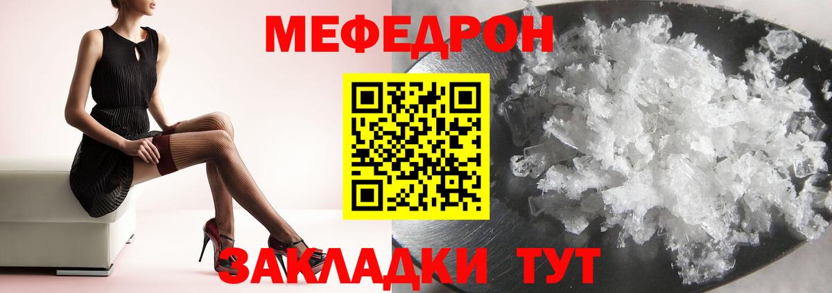 Мефедрон  Мефедрон VHQ  Вход с VPN  Саранск  МЕФ мяу мяу 