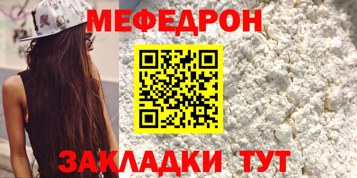 Меф кристаллы Саранск