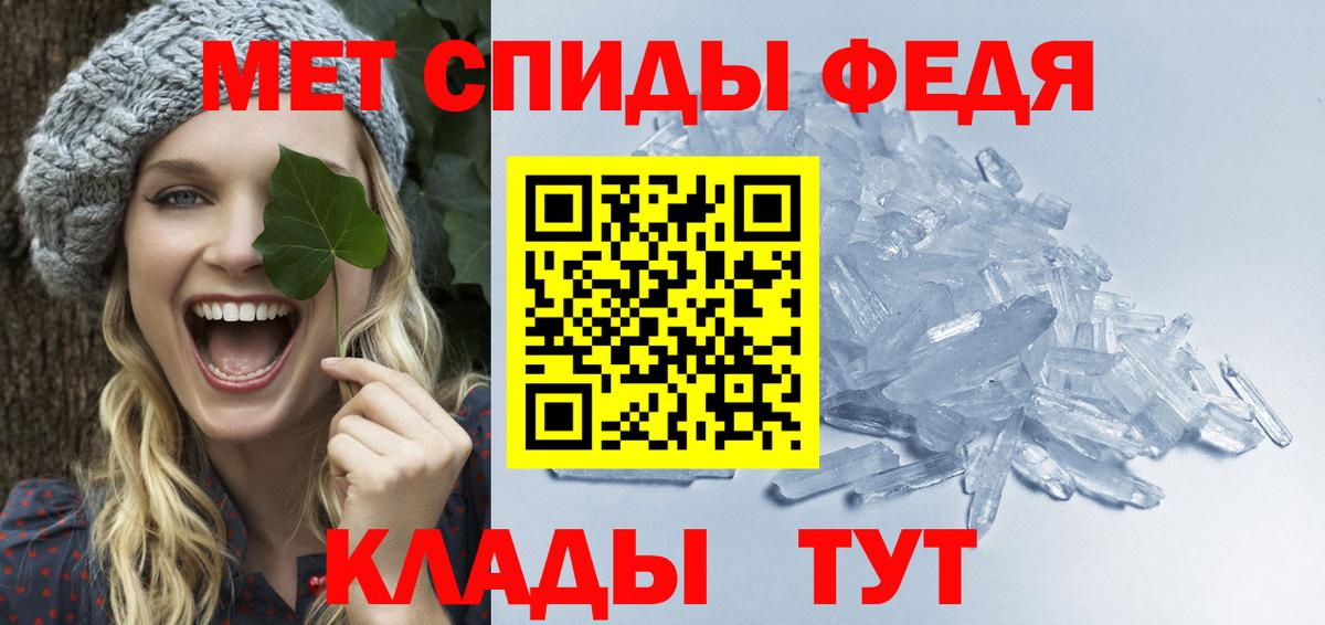 Первитин мет Саранск