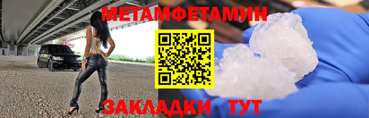Саранск  Метамфетамин кристалл  Вход с VPN 