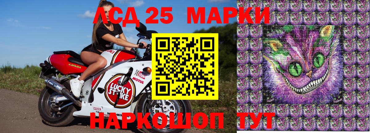Наркотические марки 1,8мг Саранск