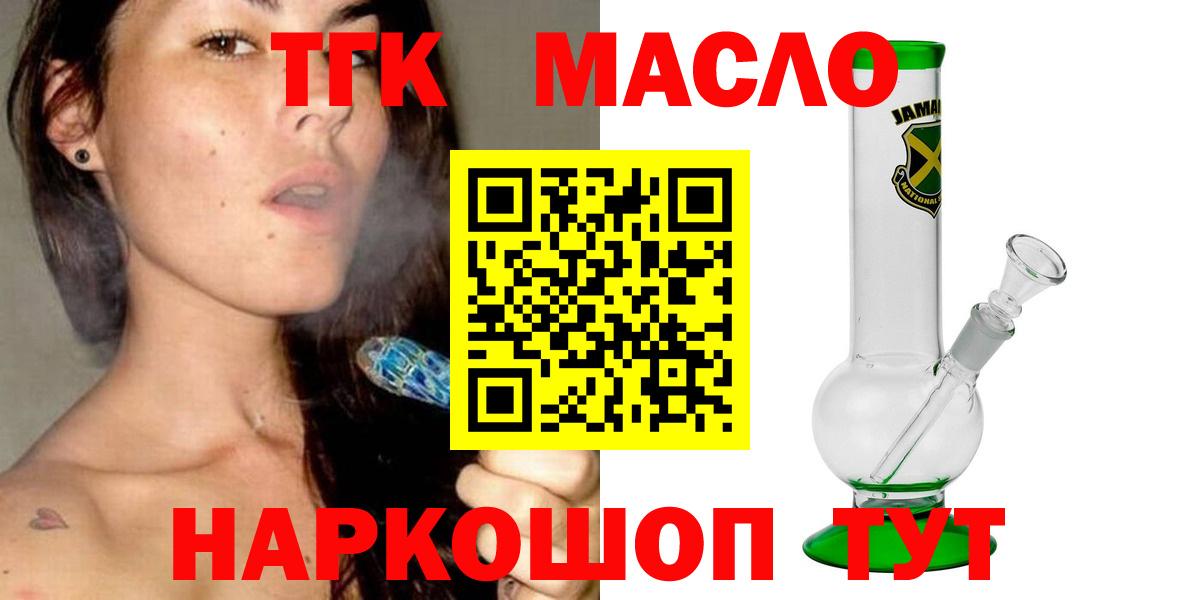 Дистиллят ТГК вейп с тгк Саранск