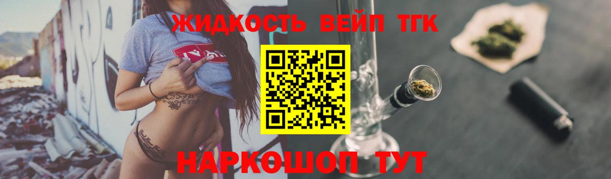 ТГК вейп  Вход с VPN  Саранск 