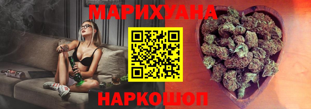 Канабис тримм Саранск