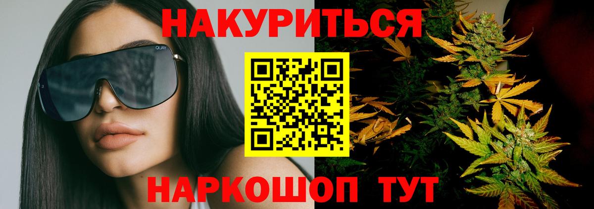 Саранск  Бошки Шишки Bruce Banner  МАРИХУАНА SATIVA & INDICA  Конопля марихуана  Вход с VPN 